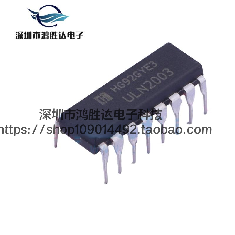 ULN2003 DIP/SOP-16 达林顿驱动IC芯片 ULN2003APG/ADR 全新原装