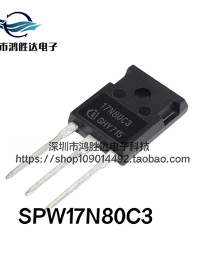 SPW17N80C3 全新原装 TO-247 N沟道MOS场效应管 17A/800V/227W
