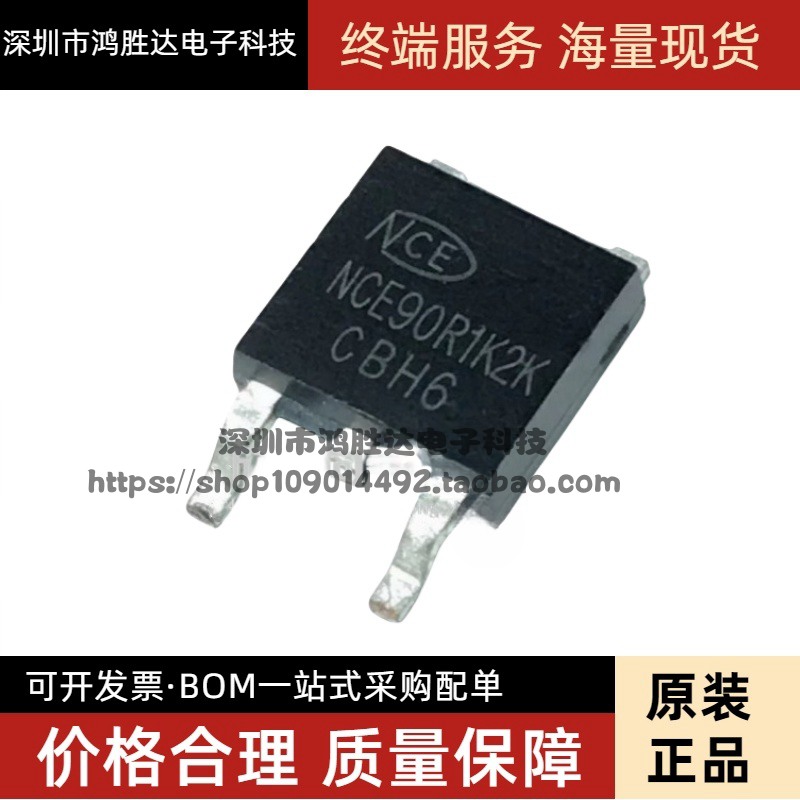 NCE90R1K2K 贴片 TO-252 全新 N沟道 900V 5A MOSFET场效应管
