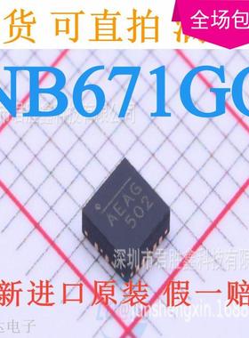 NB671GQ-LF-Z NB671 丝印AEAD AEAE AEAF AEA开头 全新原装