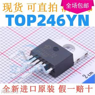 220 液晶维修 电源管理芯片 现货 TOP246YN 全新 TOP246