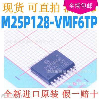 M25P128 M25P128-VMF6TP 25P28V6P SOP-16 128M串口FLASH 热卖