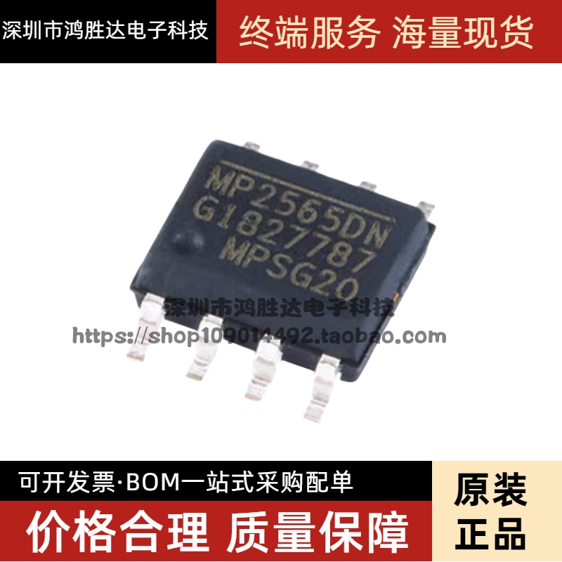 MP1584 1484 4462 4560 2307 2565 EN DN -LF-Z 原装电源芯片IC