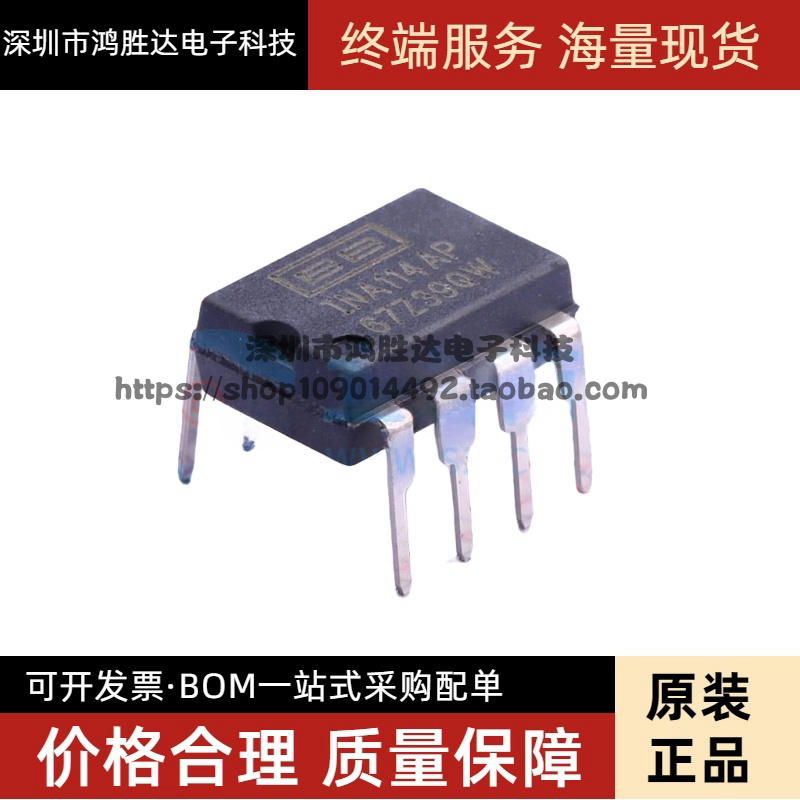 INA114 INA114AP INA114BP DIP8封装满包邮 全新原装热卖