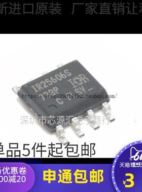 IR25606S IR25606SPBF IR25606STRPBF SOP封装 全新原装热卖
