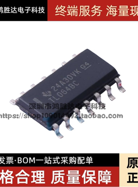 全新原装 TL064BCDR 064BC SOP-14 运算放大器 贴片