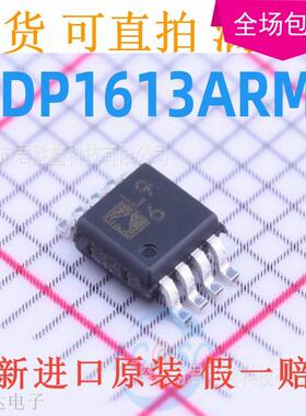 L96 ADP1613ARMZ 650kHz /1.3MHz 升压型DC-DC开关 原装全新