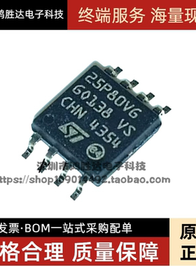 M25P80-VMW6TG 25P80VG 25P80VAG 存储器 SOP-8 全新进口原装
