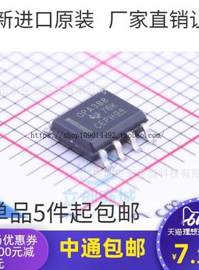 全新进口原装 OPA388 OPA388IDR 全新 OPA388ID 精密运算放大器