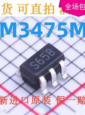 全新原装正品 开关电源芯片/ LM3475MF/NOPB