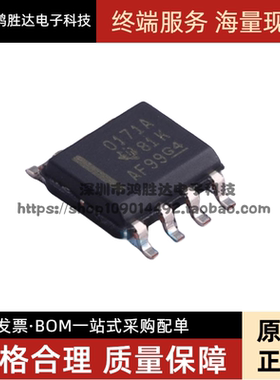原装进口 OPA171AIDR 封装 SOP-8 运算放大器 印丝O171A 现货直拍