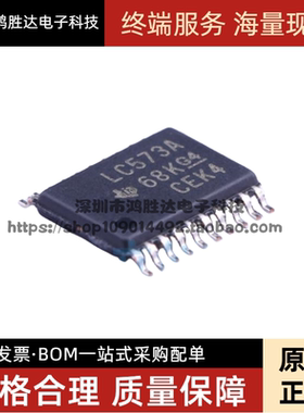 进口原装 SN74LVC573APWR 贴片 TSSOP-20 逻辑IC LVC573 LC573A
