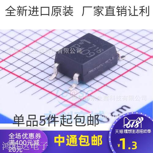 全新原装进口 TLP109 SOP5 贴片 P109 高速光耦 隔离器