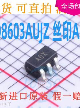 AD8603AUJZ-REEL7 AD8603AUJZ SOT23-5 丝印AOX 全新原装全新