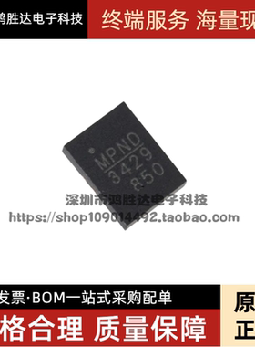 全新 MP3429GL-Z 丝印3429 封装 QFN13 电源管理芯片IC