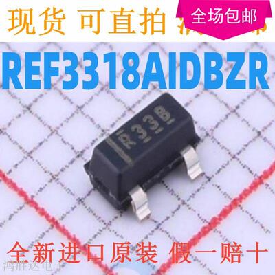 全新REF3318AIDBZR 丝印R33B 1.8V电压基准 芯片 贴片SOT23-3