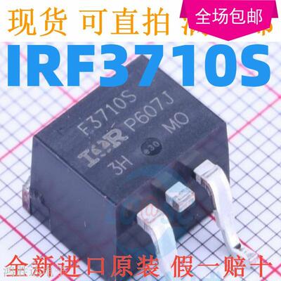 全新原装正品 IRF3710S  MOS(场效应管)/ IRF3710STRLPBF