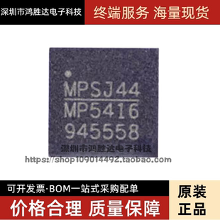 全新原装进口 MP5416GR-Z MP5416 QFN28 贴片电源管理芯片 集成IC