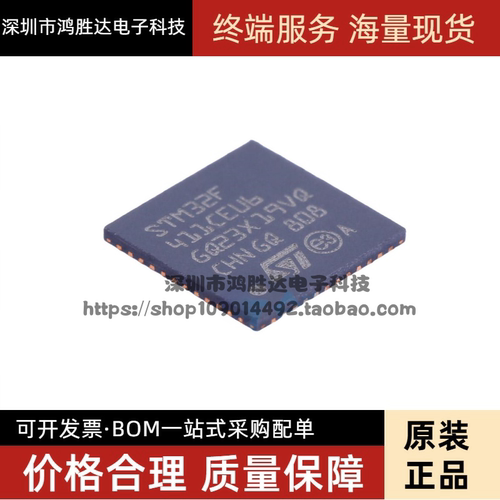 原装正品 STM32F411CEU6 UFQFPN-48 32位嵌入式微控制器-MCU