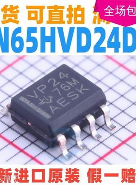 SN65HVD24DR 丝印 VP24 贴片SOP8 收发器 全新原装进口 现货