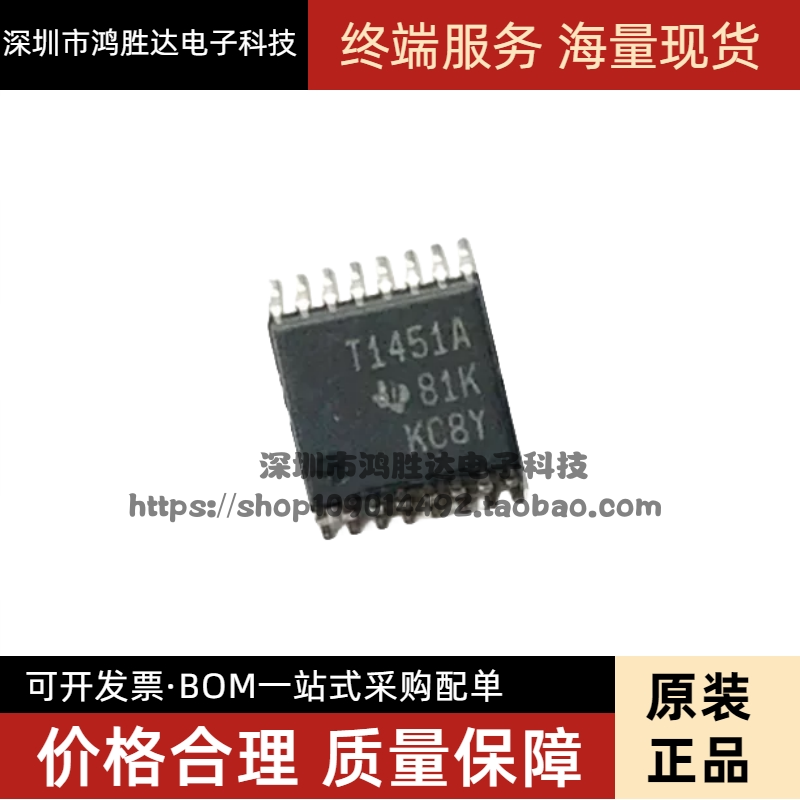 TL1451ACPWR 丝印T1451A TSSOP16 电源控制器 全新进口 正品现货