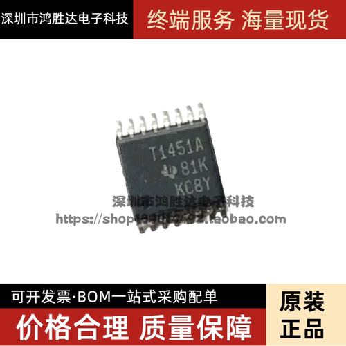 TL1451ACPWR 丝印T1451A TSSOP16 电源控制器 全新进口 正品现货