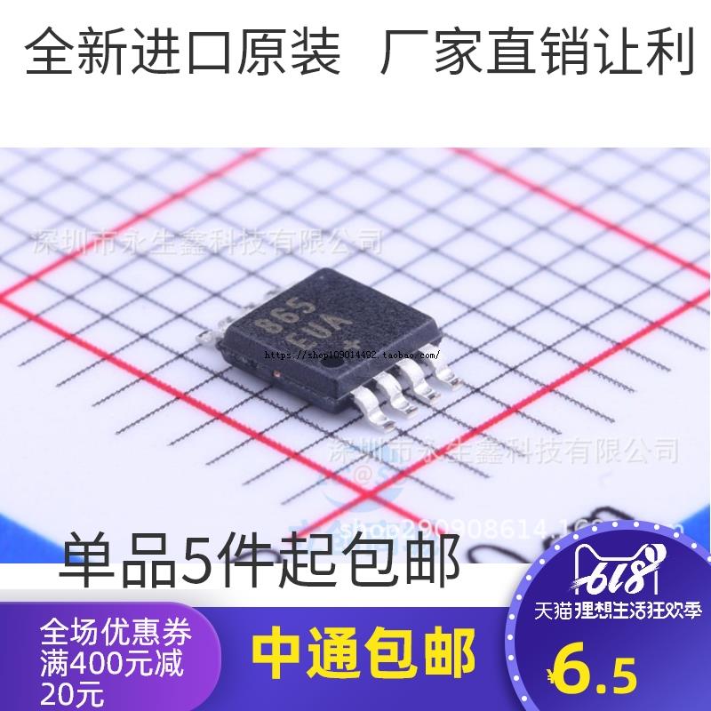 原装 |原装正品 MAX865EUA+T 丝印 865 EUA 贴片 MSOP-8 现货