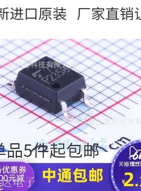 TLP2358 P2358光耦 SOP5 贴片 高速光电耦合隔离器 进口现货