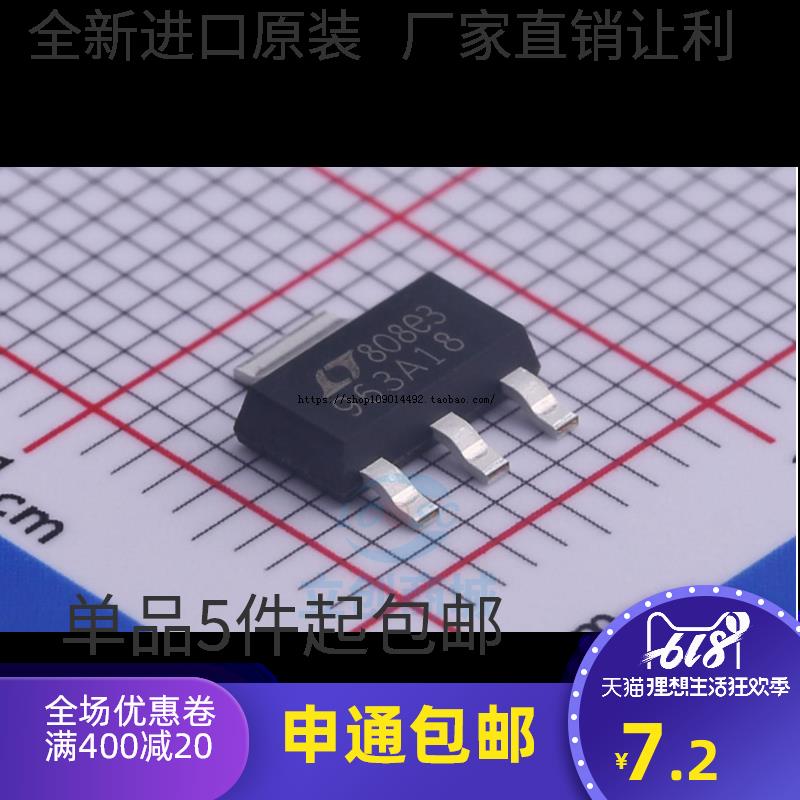 LT1963AEST-1.8 丝印/印字963A18 低压差稳压器 封装SOT-223