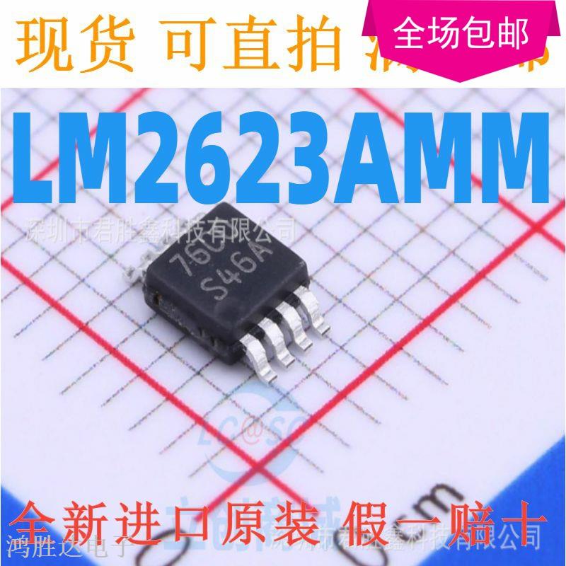 LM2623AMM LM2623 LM2623AMMX 丝印 S46A 稳压芯片 MSOP8 全新