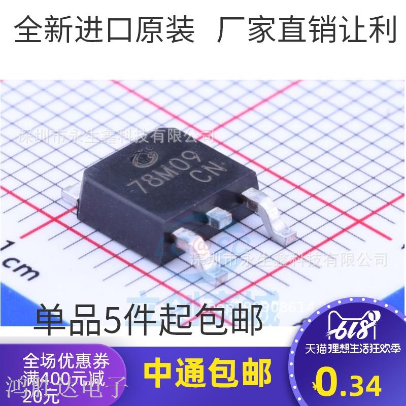 原装正品 CJ78M09 TO-252-2 0.5A/9V/1.25W 线性稳压电路芯片