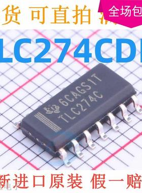 贴片  全新原装TLC274 TLC274C TLC274CDR SOP14 热卖