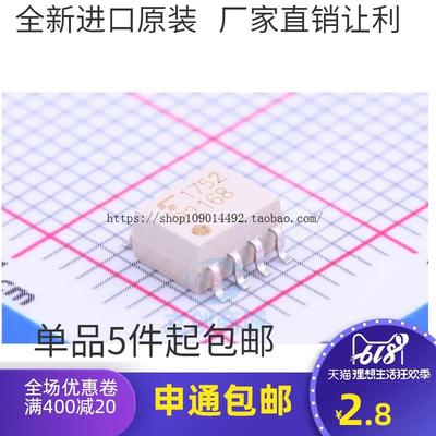 现货直拍TLP2168 (TP,F) 丝印P2168 贴片 SOP-8 光电耦合器 全新