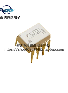 全新TLP621-2GB 原装 直插DIP-8 晶体管输出 TLP621-2