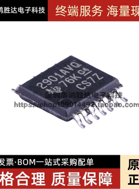 LM2901AVQPWRQ1元器件原装进口电压比较器TSSOP-14 丝印2901AVQ
