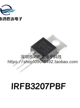 IRFB3207PBF 全新原装 TO-220 N沟道MOS场效应管 170A/75V/330W