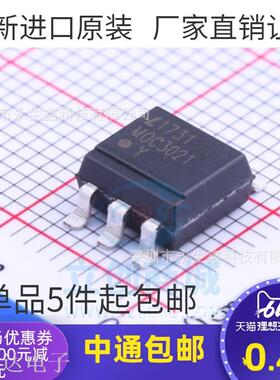 全新原装 MOC3021 MOC3021S DIP6/直插 SOP6/贴片 黑色台湾光宝