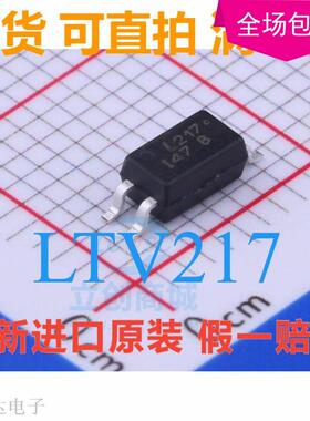 原装LTV217 SOP4贴片 LTV-217-TP1-G L217光耦LTV217TP1B-V-G-AP