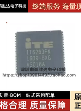 全新 IT6263 IT6263FN IT6263FN-BXG 液晶芯片 质量保证