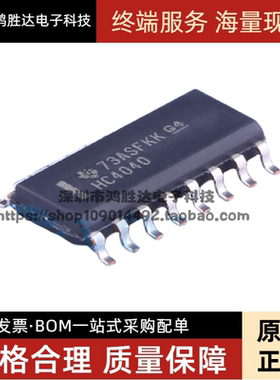 全新 SN74HC4040DR SN74HC4040 丝印HC4040 SOP16 计数器 芯片 IC
