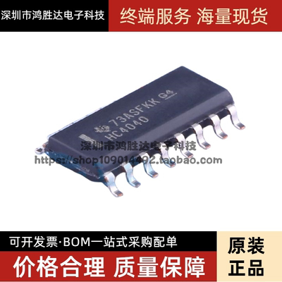 全新 SN74HC4040DR SN74HC4040 丝印HC4040 SOP16 计数器 芯片 IC