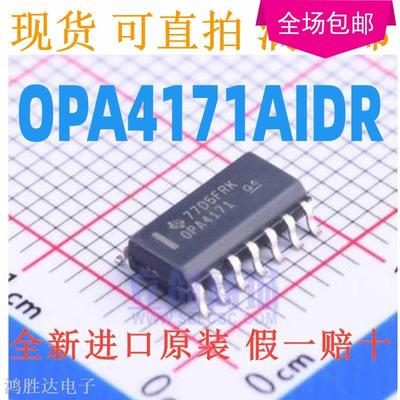 OPA4171 OPA4171AID OPA4171AIDR 全新原装运算放大器芯片