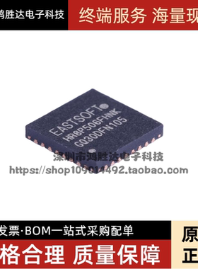 HR8P506FHNK QFN32封装 单片机微控制处理芯片 全新热卖