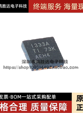 INA333AIDRGR 丝印I333A 芯片 全新原装 SON8/QFN8 仪表放大器