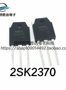 原装进口K2370 场效应管 三极管 2SK2370 20A500V 直插TO-3P封装