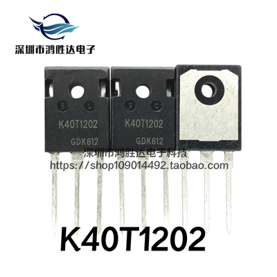 K40T120 电焊机/逆变器 IGBT单管 K40T1202 散新原字脚 IKW40T120