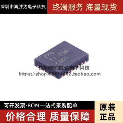 BQ24103ARHLR 印字CKO QFN20 电池充电IC 全新原装正品