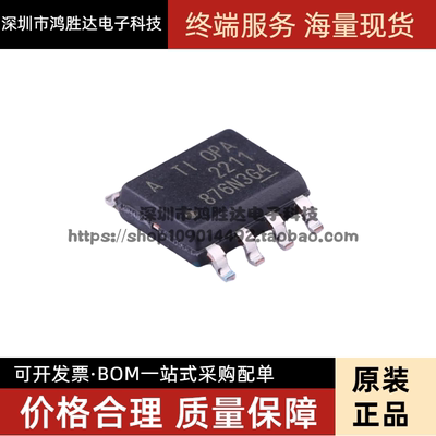 OPA2211AIDDAR OPA2211 丝印2211 SOP8封装 精密放大器 全新原装