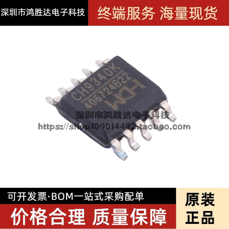 原装正品 CH9340K ESSOP-10 USB转串口芯片