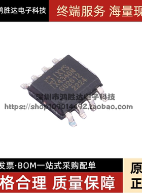 IX4340NTR IX4340N IX4340 SOP8 5A 驱动IC 原装正品